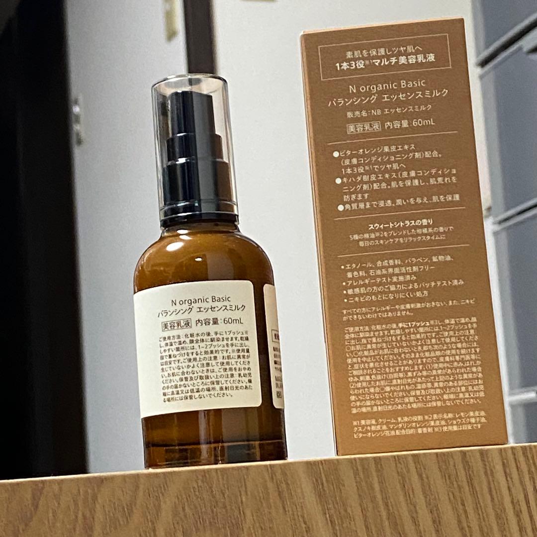 N organic Basic エヌオーガニック 3点セット