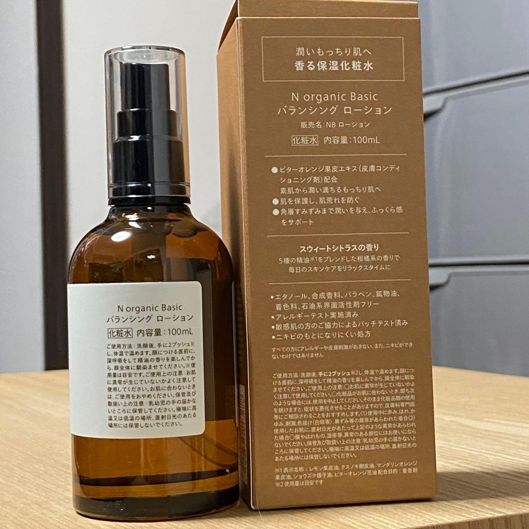 N organic Basic エヌオーガニック 3点セット