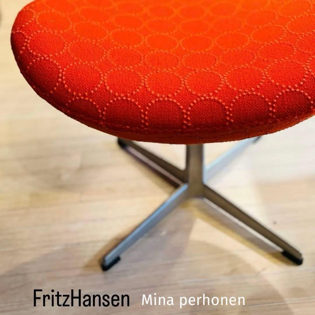 Fritz Hansen フリッツハンセン　ミナペルホネン フットスツール