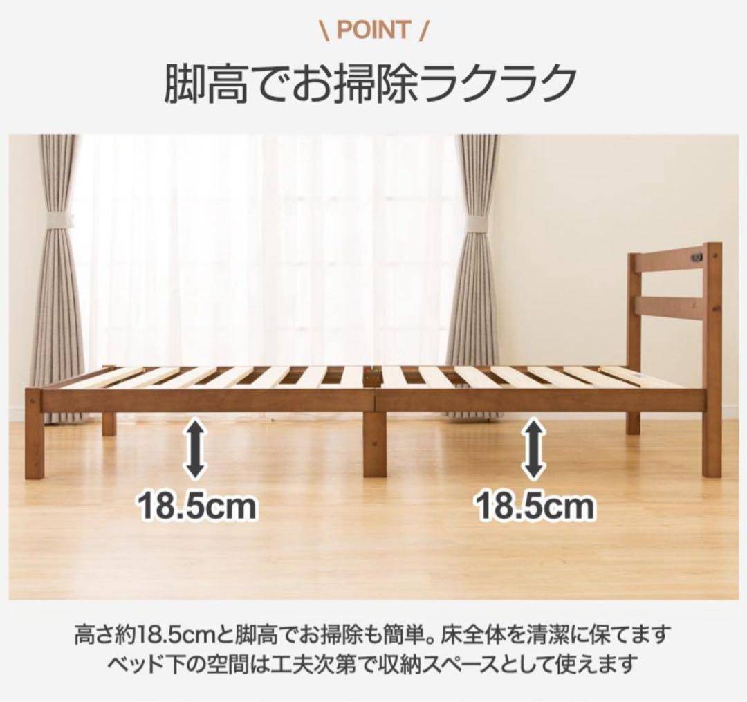D00新品✨　ニトリ　ベッドフレーム シングル 木製　ミドルブラウン　新生活応援
