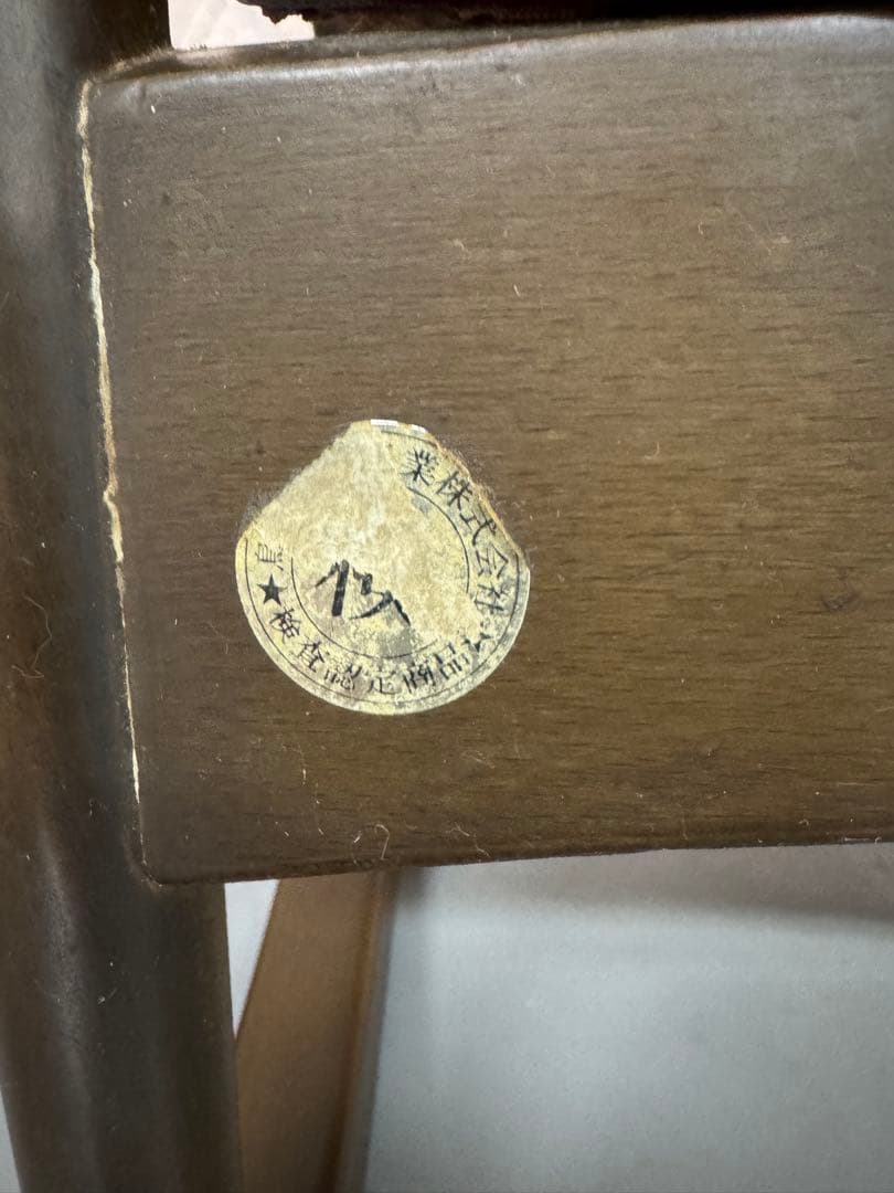 希少⭐️鳥取家具　ロッキングチェア　木製　アンティーク　ヴィンテージ　レトロ