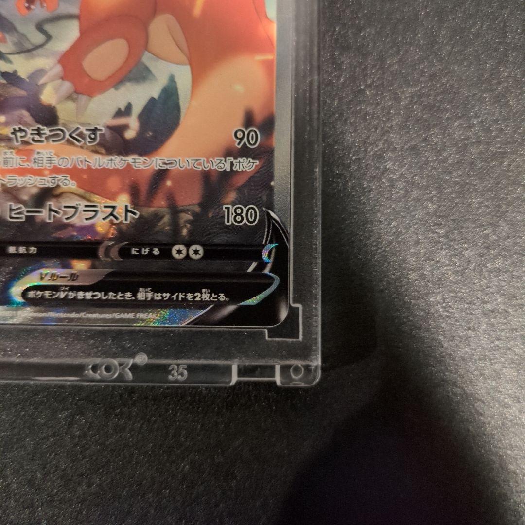 リザードンV SR S9 スターバース 103/100 - メルカリ