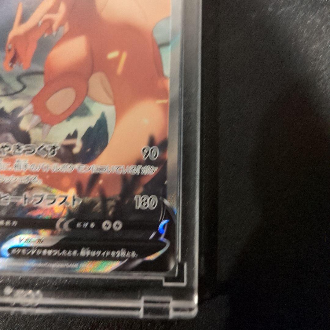 リザードンV SR S9 スターバース 103/100 - メルカリ