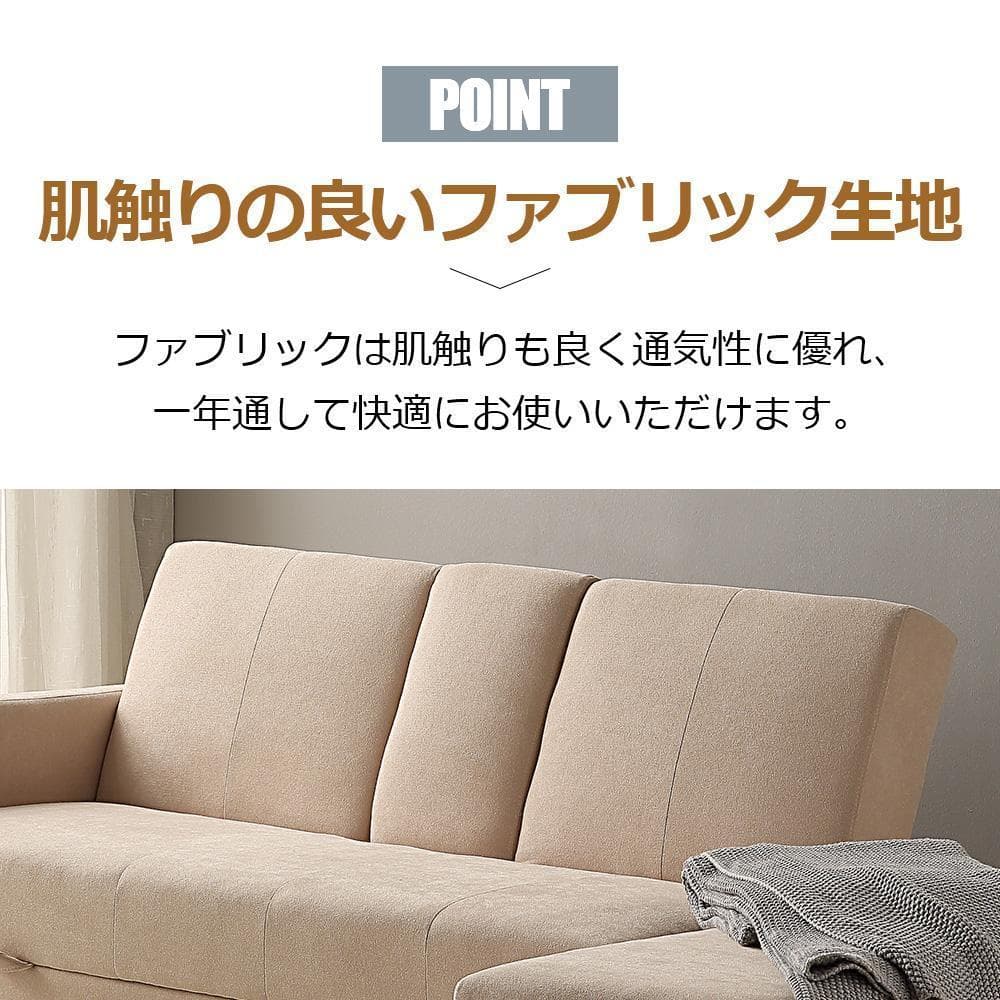 【ベージュ】ソファー 3人掛け ソファ多機能ソファベッド 収納機能おしゃれ