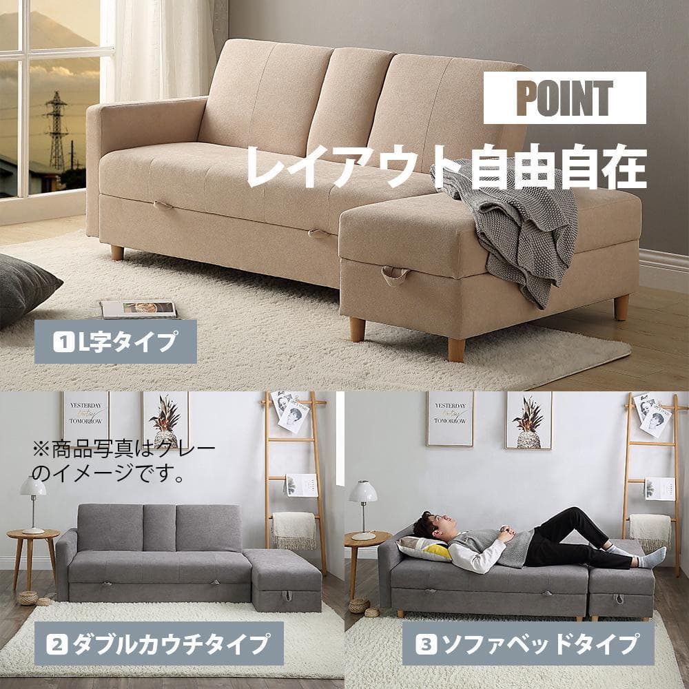 【ベージュ】ソファー 3人掛け ソファ多機能ソファベッド 収納機能おしゃれ