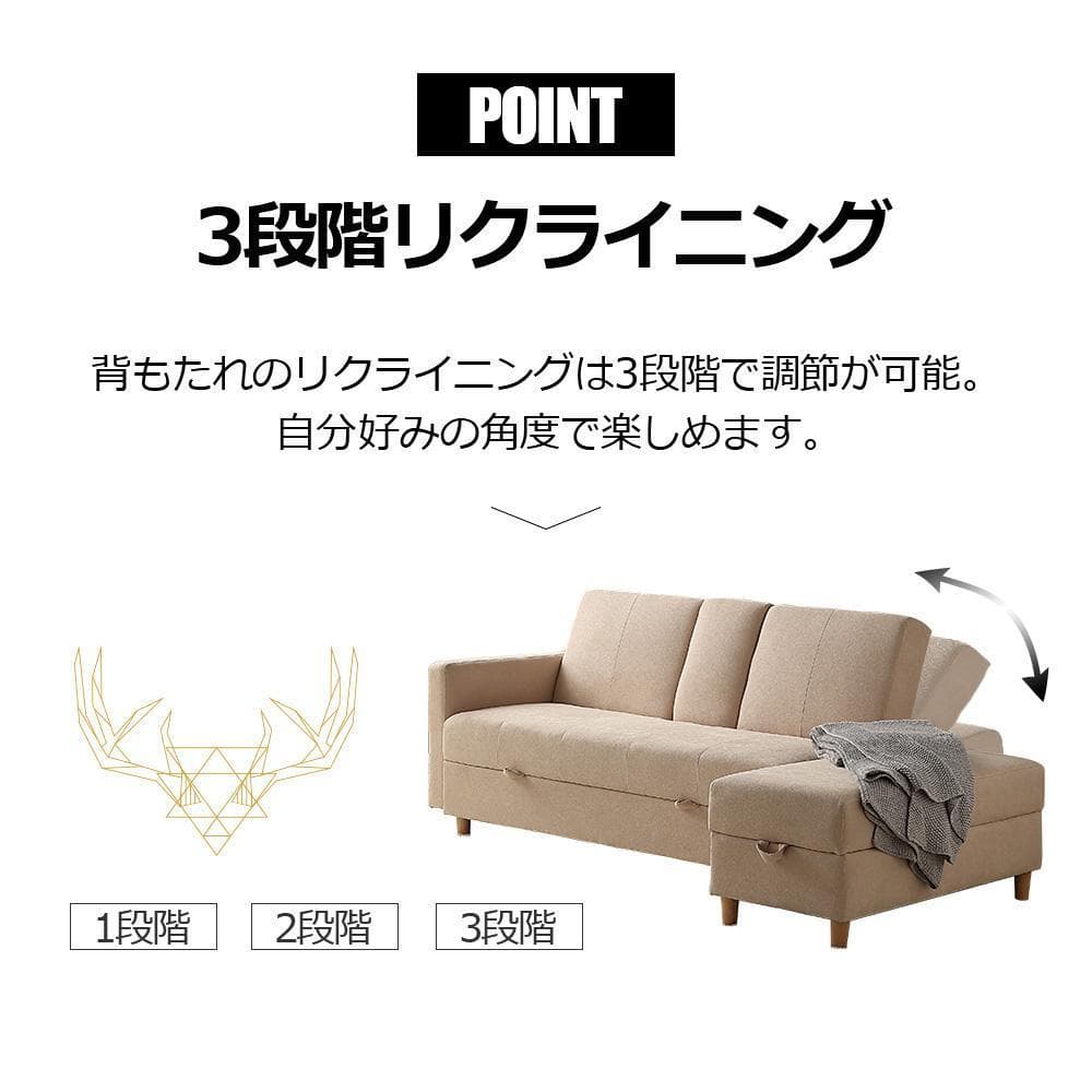 【ベージュ】ソファー 3人掛け ソファ多機能ソファベッド 収納機能おしゃれ
