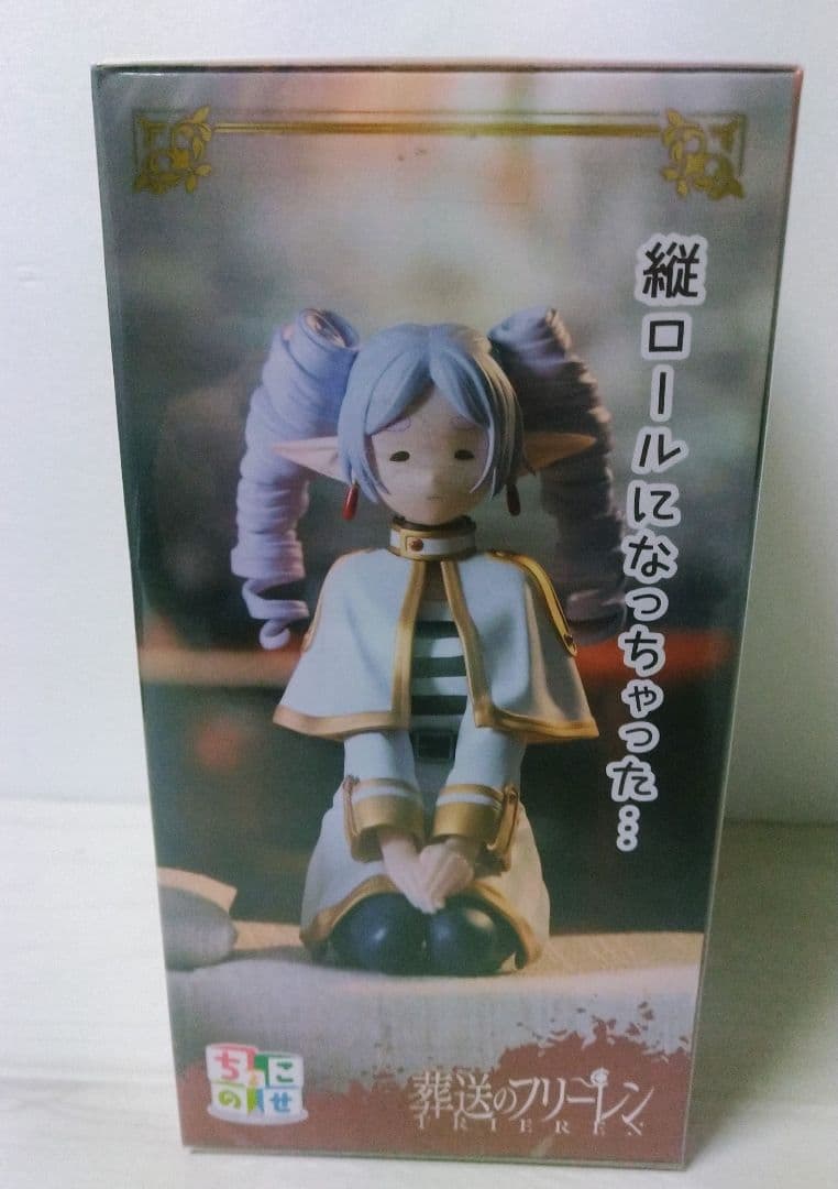 フリーレン フィギュア8種セット