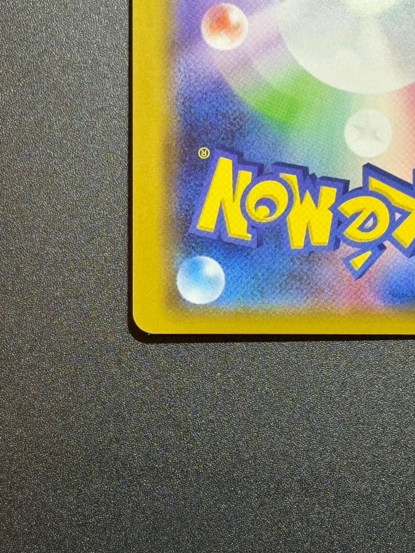 ダイオウドウVMAX 裏面枠ズレ 裁断 エラーカード