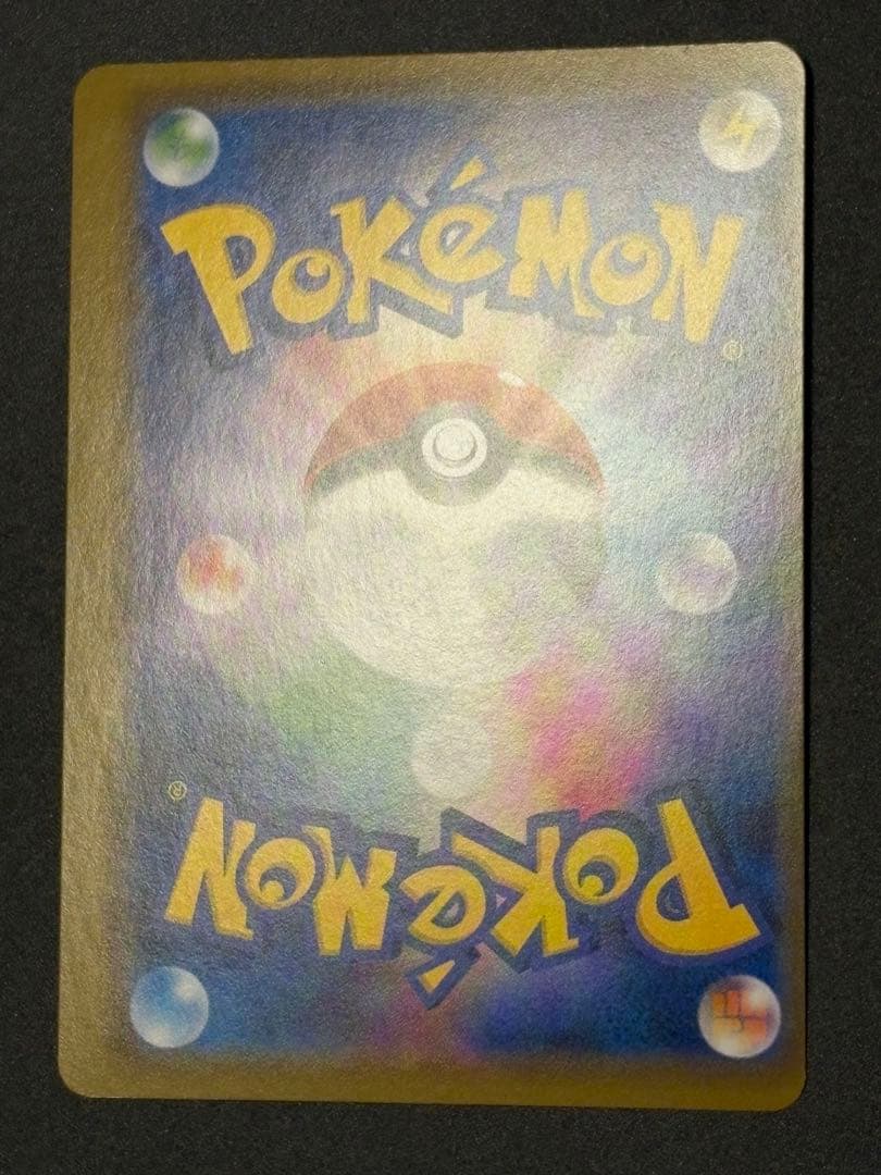 ダイオウドウVMAX 裏面枠ズレ 裁断 エラーカード