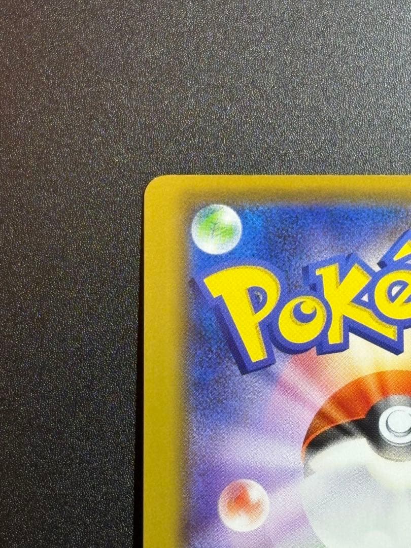 ダイオウドウVMAX 裏面枠ズレ 裁断 エラーカード