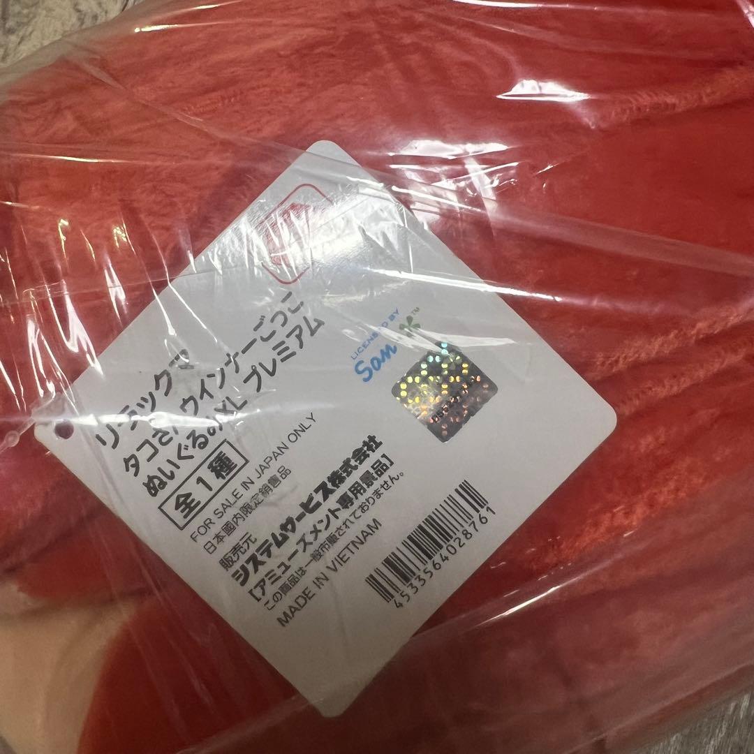 リラックマ キイロイトリ タコさんウィンナーごっこ ぬいぐるみ - メルカリ