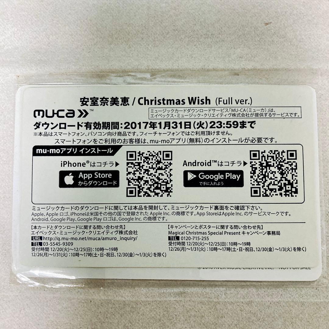 未使用】安室奈美恵Christmas wishカード/セブンイレブン限定販売品