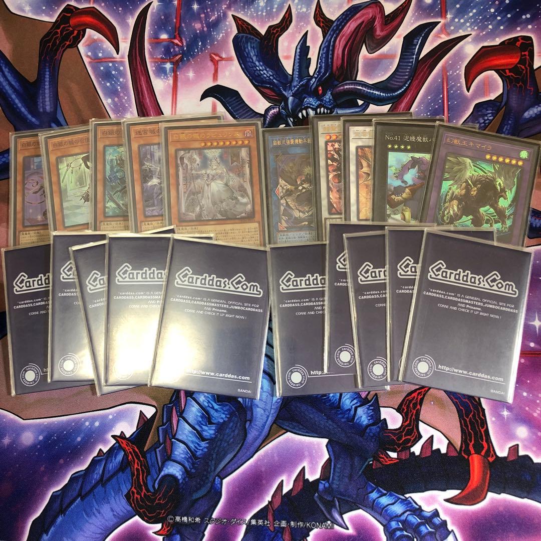 遊戯王構築済みデッキ　ドラグマラビュリンス　メイン40枚EX15枚　4重スリーブ