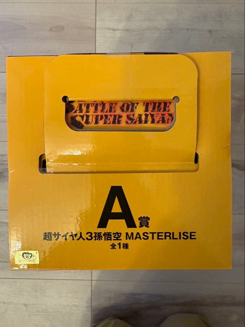 ドラゴンボール スーパーサイヤ人3 孫悟空 MASTERLISE