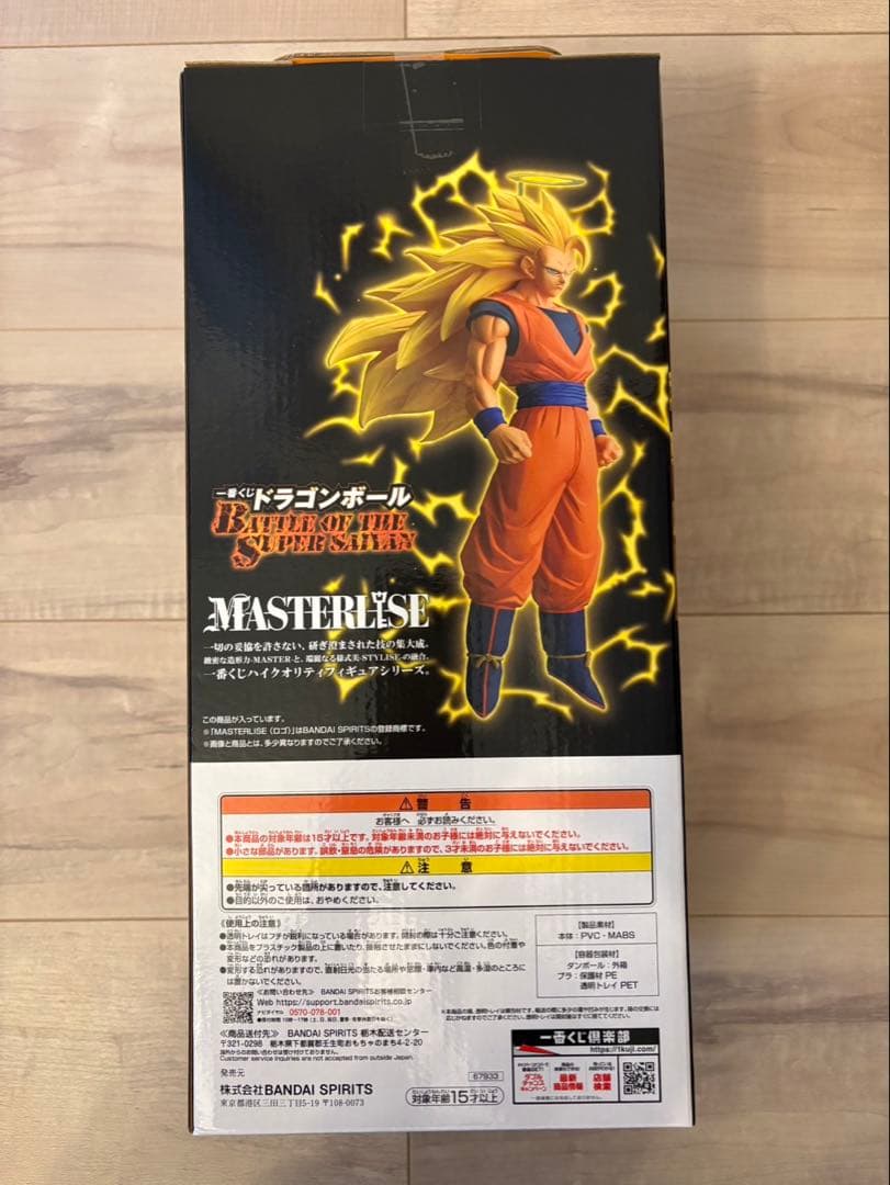 ドラゴンボール スーパーサイヤ人3 孫悟空 MASTERLISE
