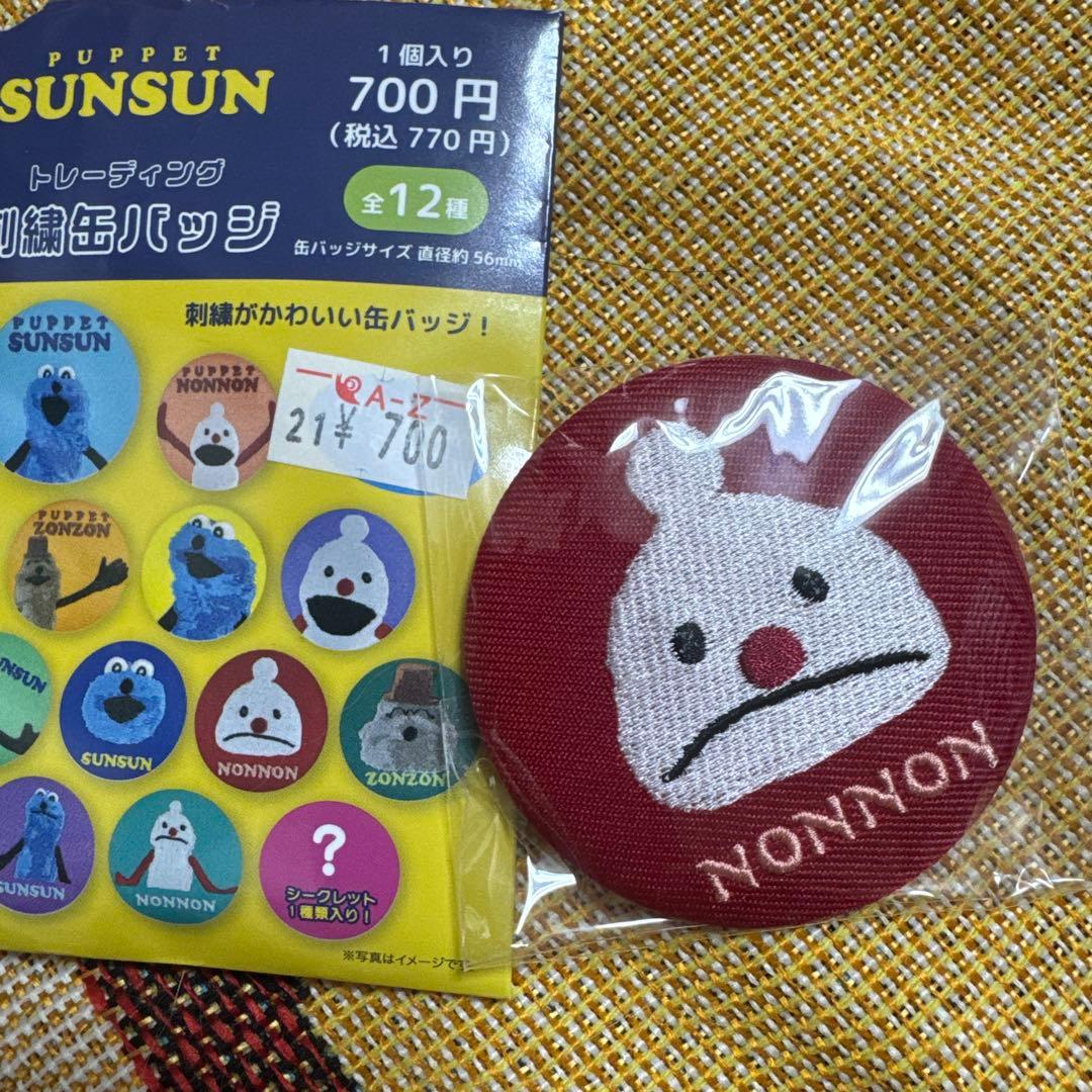 ビレバン パペットスンスン NONNON 赤 缶バッジ 直径56mm - メルカリ