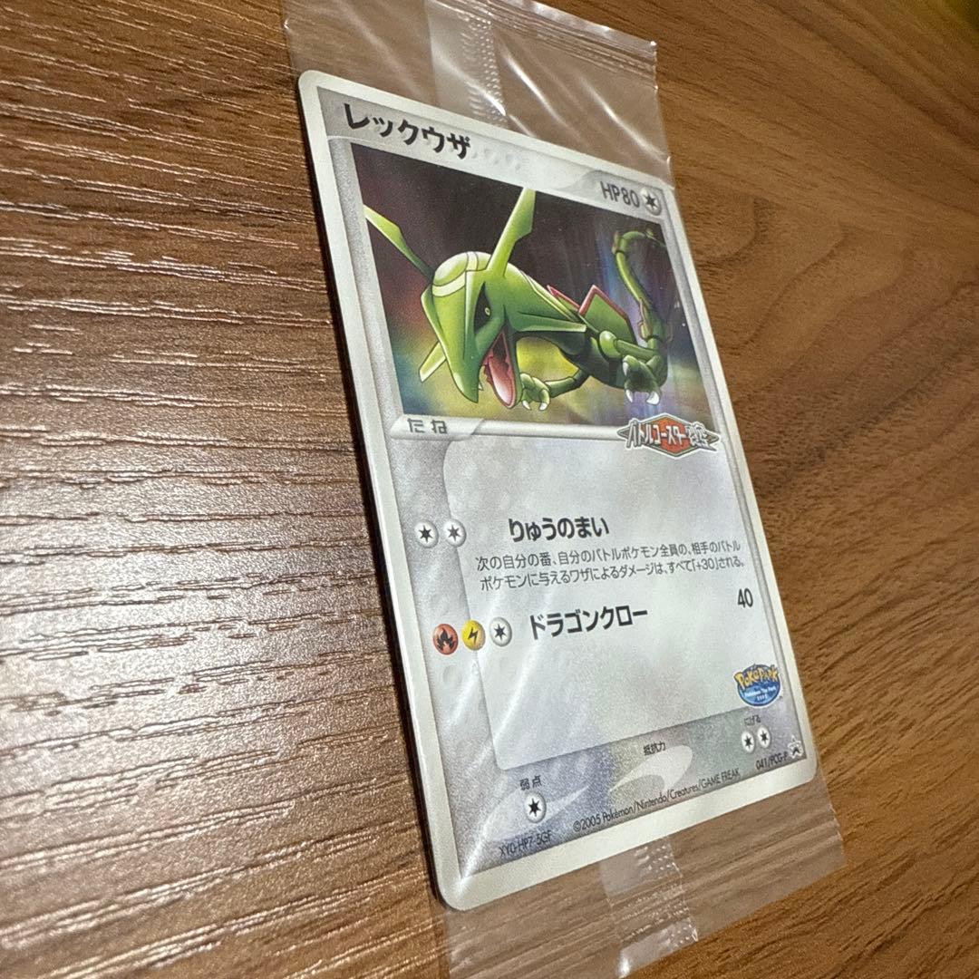 ポケモンカード ポケパーク レックウザ バトルコースター裂空 未開封