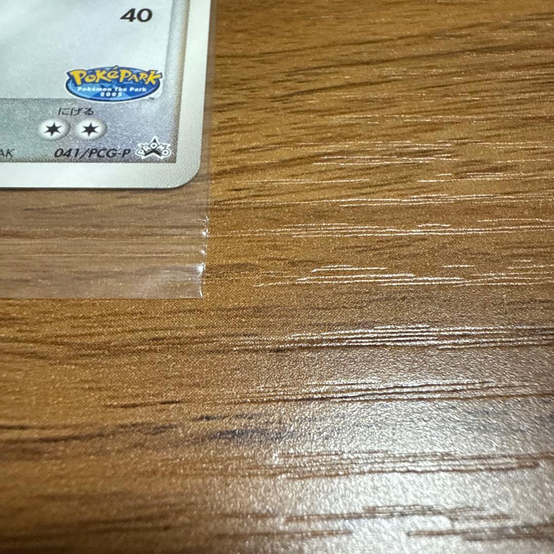 ポケモンカード ポケパーク レックウザ バトルコースター裂空 未開封