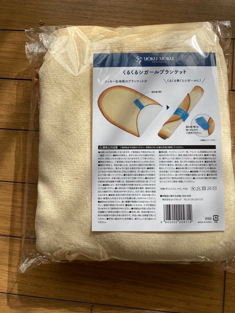 ヨックモック シガール ブランケット - メルカリ