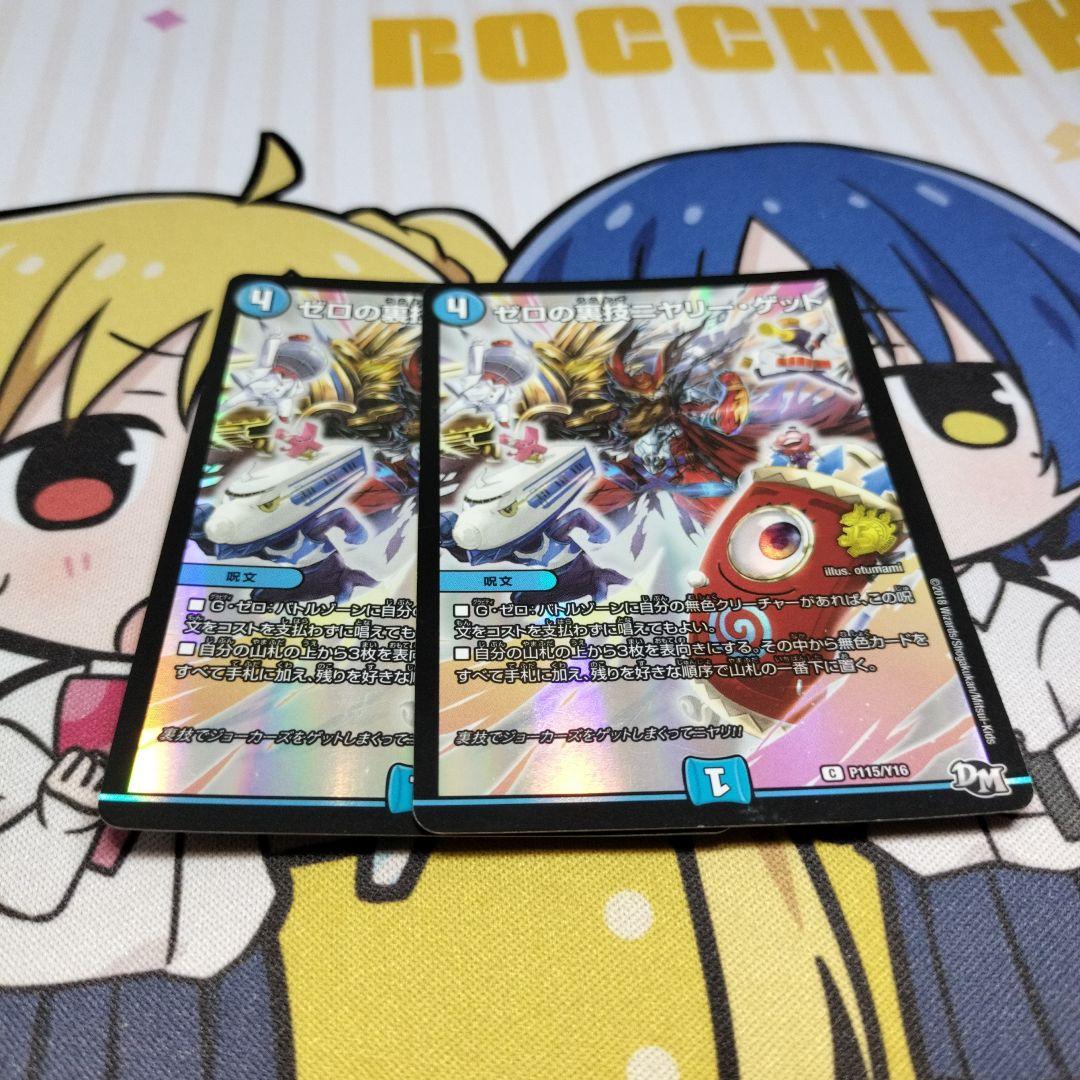 ニヤリーゲット プロモ 1111 - メルカリ