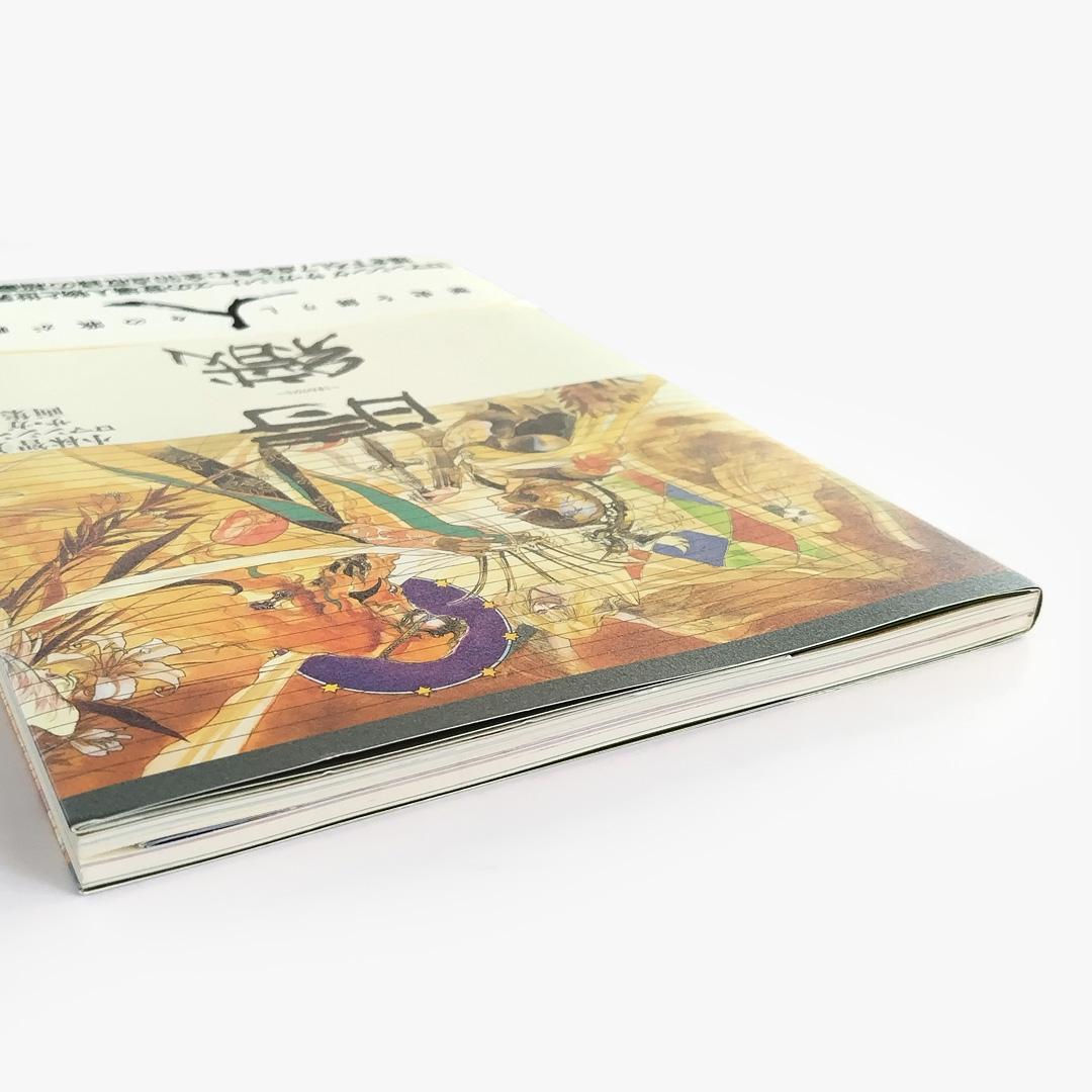 初版】時織人 小林智美ロマンシングサ・ガ画集 特典ポストカード付