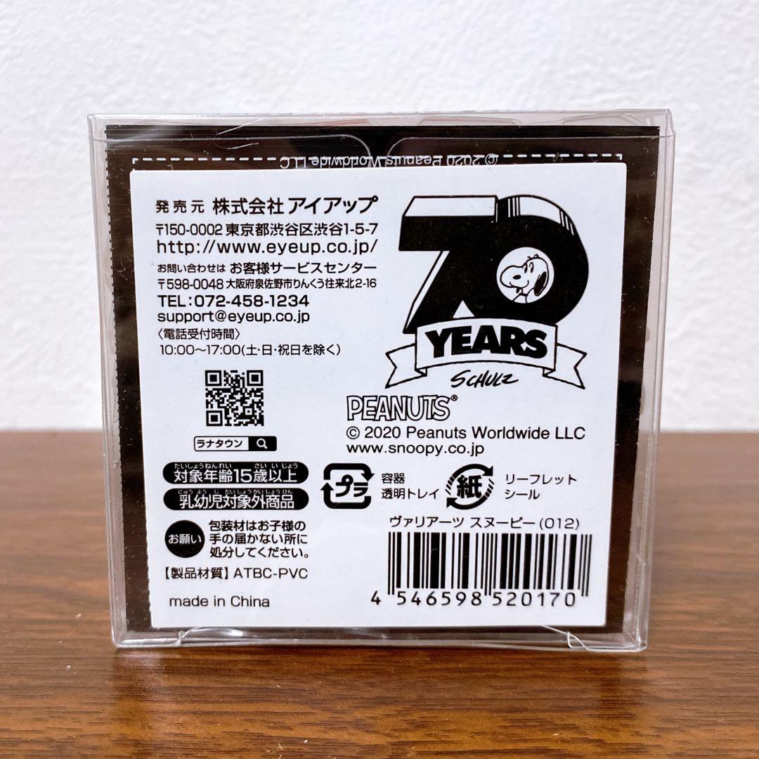 未開封】アイアップ スヌーピー No.012（ヴィンテージ） ヴァリアーツ