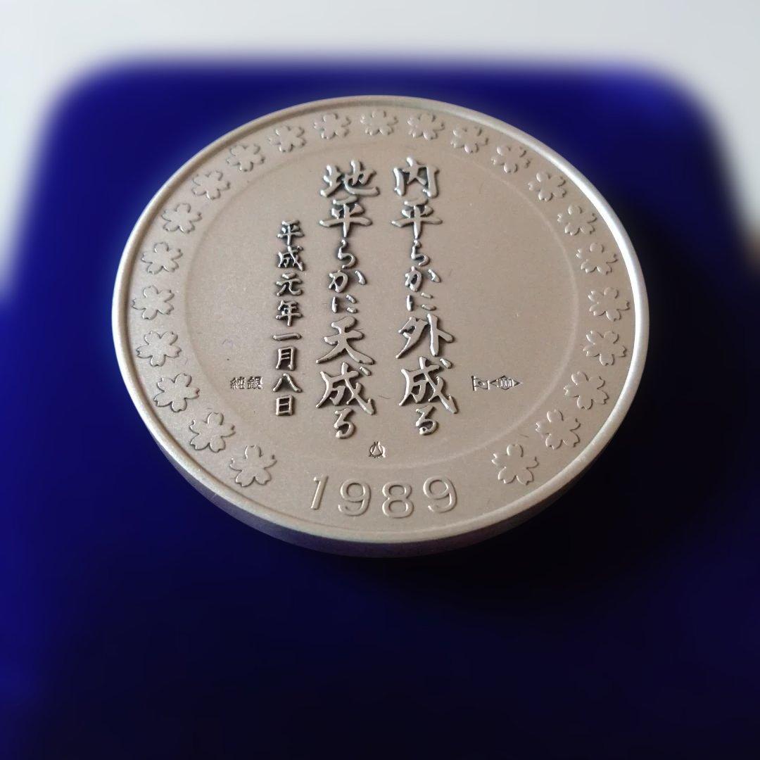 新元号 平成記念メダル 純銀製 - メルカリ