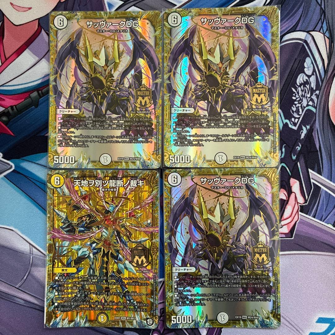 白ゼロ裁き ザゼ・ゼーン型 おまけ付き - メルカリ