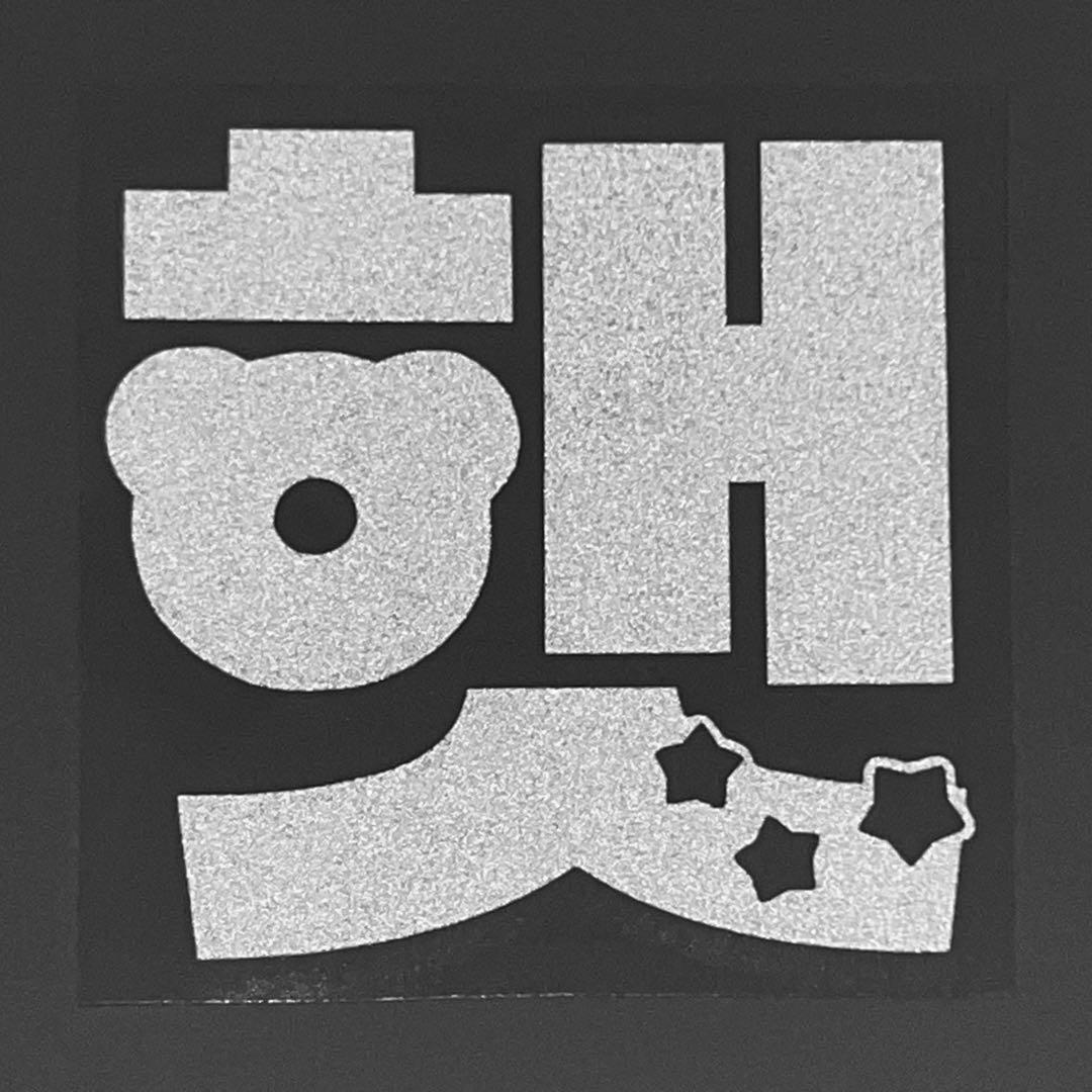 NCT 草鈍器 믐뭔봄 ペンライト 反射ステッカー