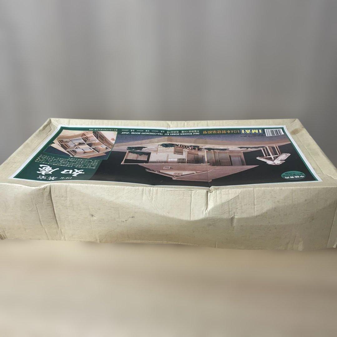 希少！IMAI 木製模型「如庵」未組立 国宝茶室を再現できる貴重キット