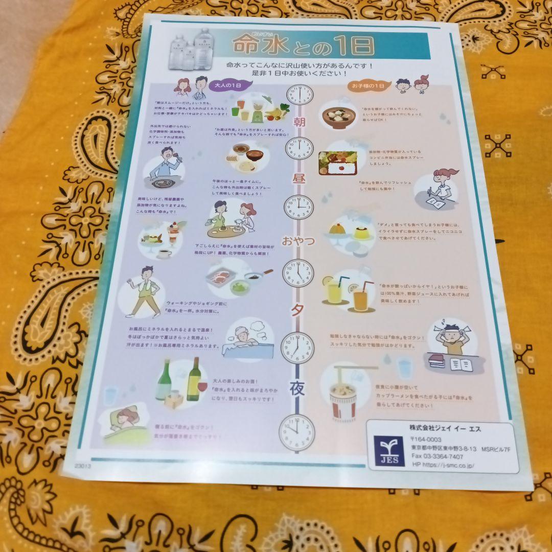 希望の命水 2リットル ジンカンカドリンク50ミリ - メルカリ