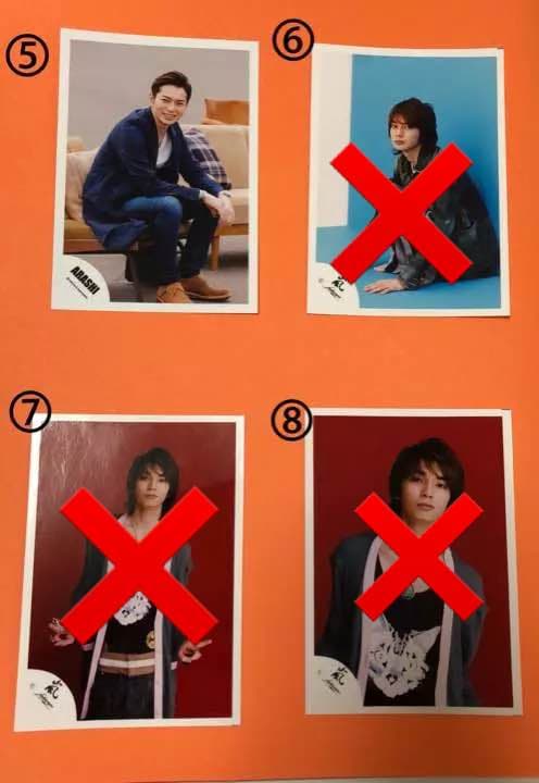 嵐 松本潤 ジャニーズショップ 公式写真 1枚80円⭐️タイムセール⭐️