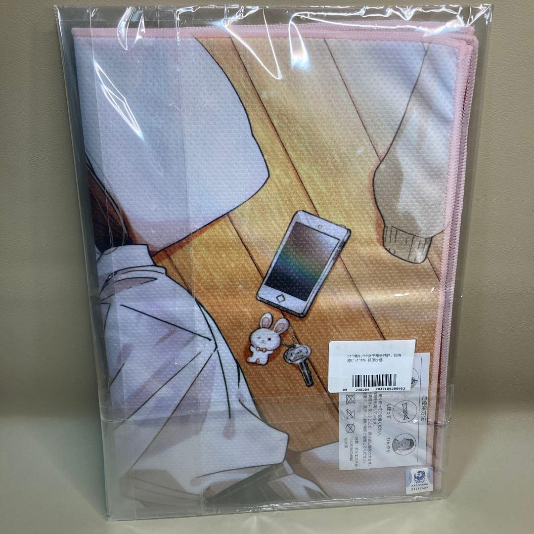 ひげを剃る。そして女子高生を拾う。萩原沙優 ビッグタオル - メルカリ