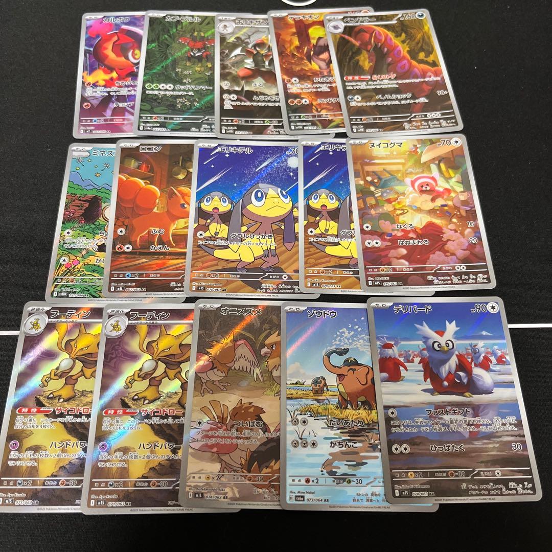 ポケモンカードAR60枚