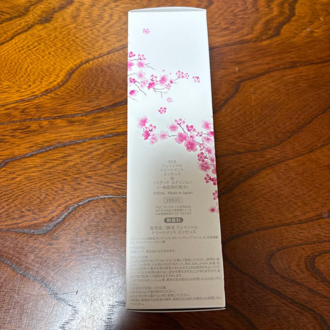 ❤️SK-Ⅱフェイシャルトリートメントエッセンス桜230ml2025年12月製造❤️