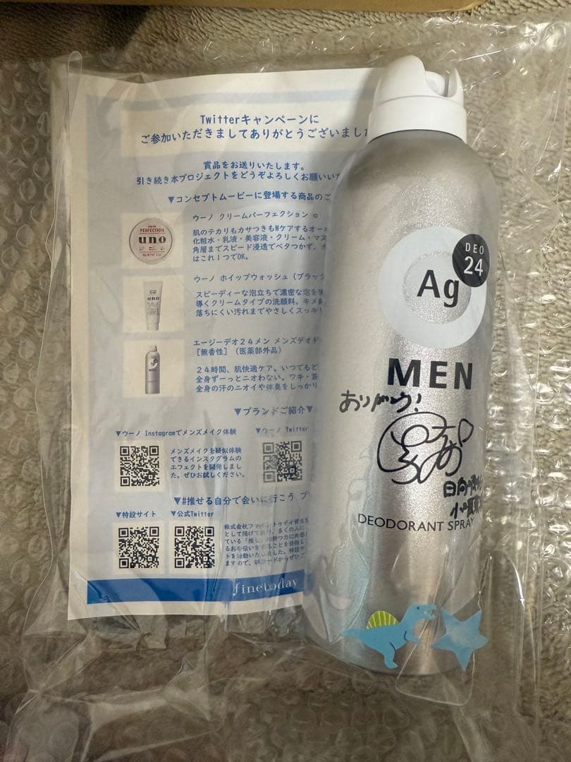 小坂菜緒 直筆サイン入り スプレー 当選品 超激レア