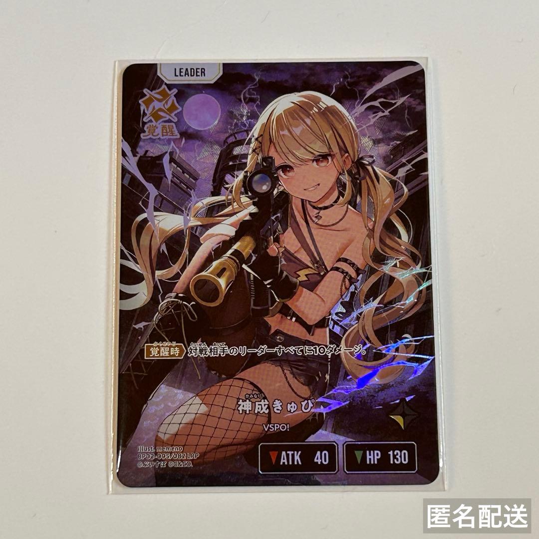 Xross Stars 神成きゅぴ LRP - メルカリ