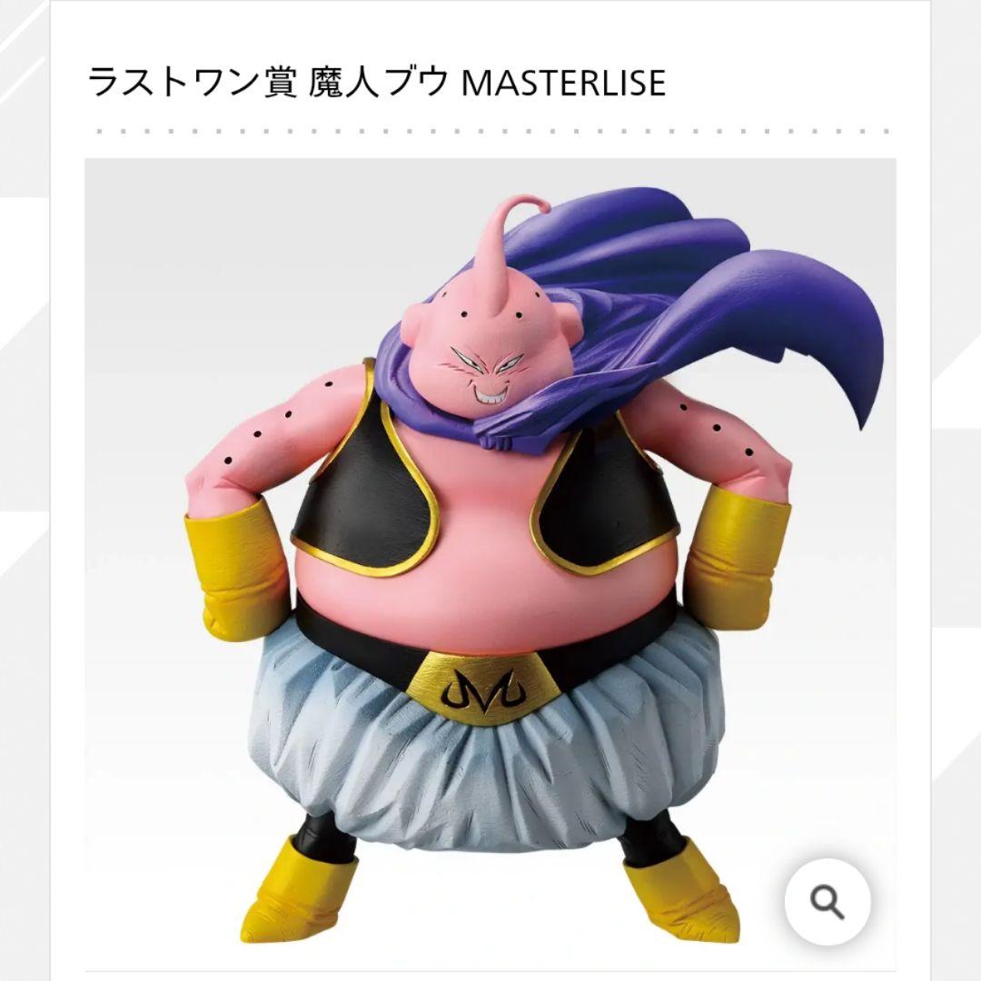 ✿新品✿ 未開封 一番くじ ドラゴンボール ラストワン Ｅ賞 魔人ブウ バビディ