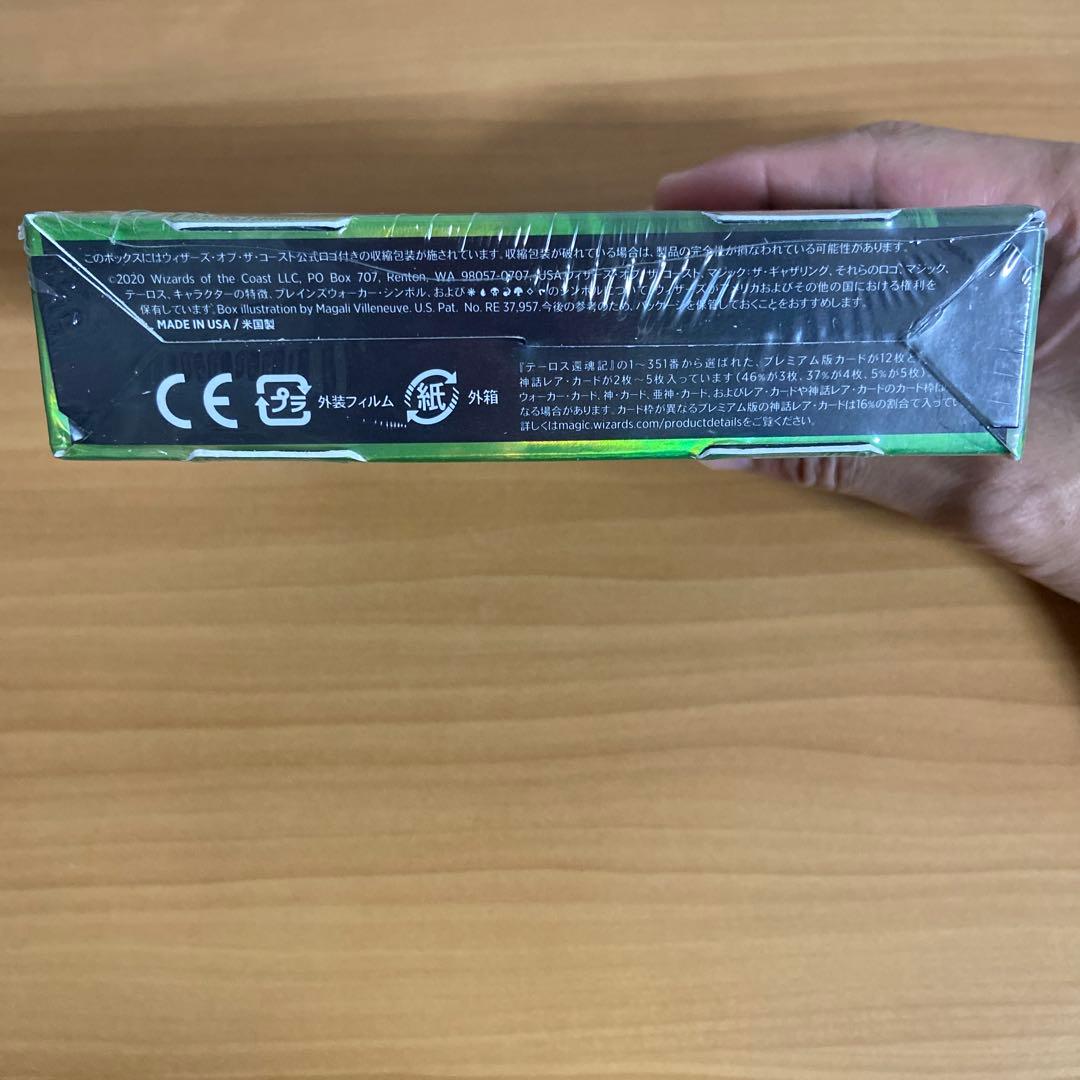 テーロス還魂記 コレクター・ブースター　未開封シュリンク付き