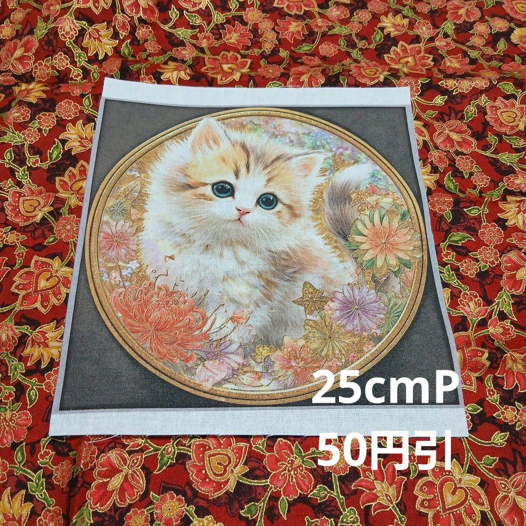 Misaki様パネル生地ご確認ページ⑤