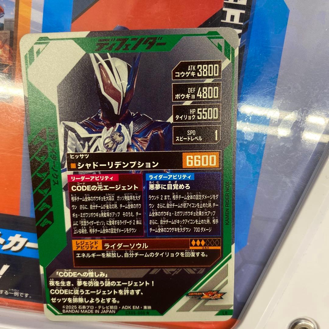 ガンバレジェンズ LR ノクス パラレル - メルカリ