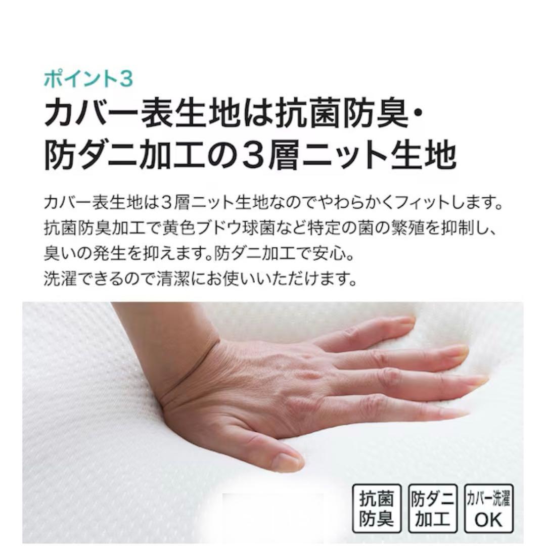 ニトリ　低反発マットレス トッパー 4cm 【SD 】　★新品★