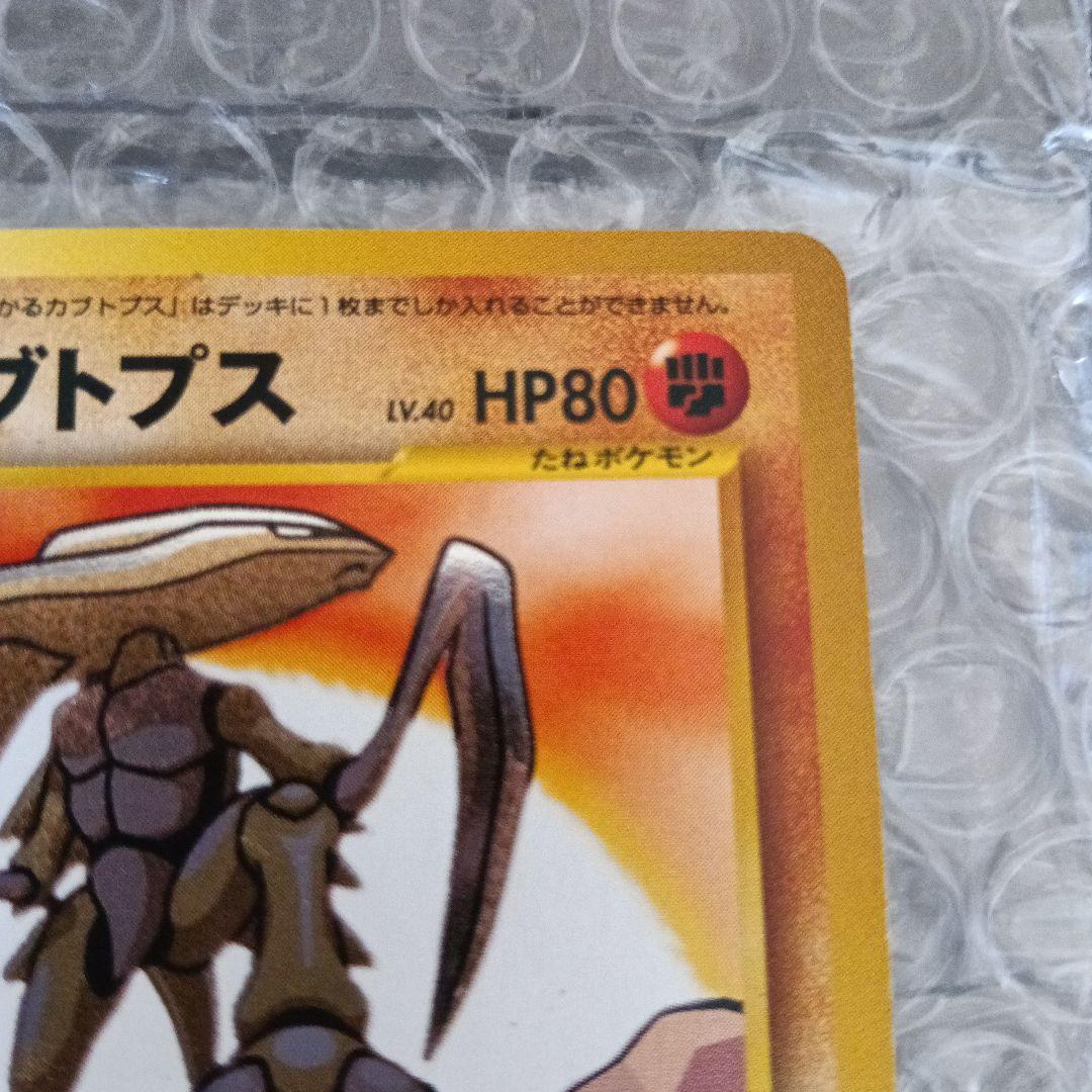 ひかるカブトプス ★★★ 拡張パック第4弾 闇そして光へ..！！