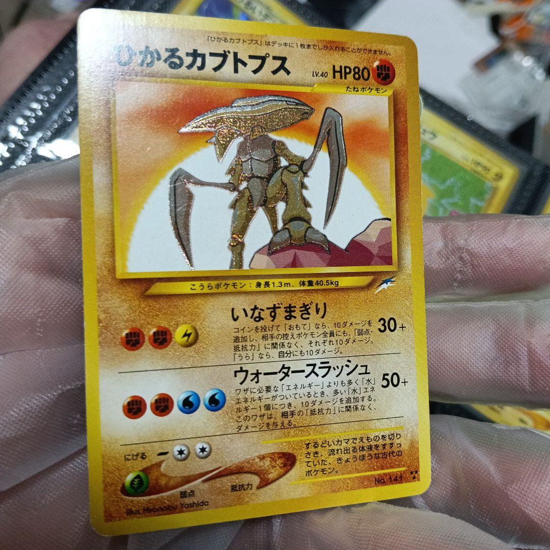 ひかるカブトプス ★★★ 拡張パック第4弾 闇そして光へ..！！