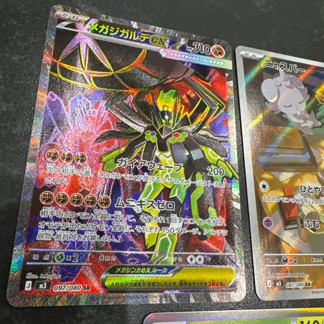 ポケモンカード ムニキスゼロ SR AR R まとめ売り - メルカリ
