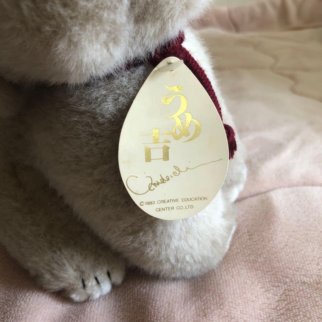 昭和レトロ　ヴィンテージ うめ吉　お座りポーズ　ぬいぐるみ　4コセット 中古品