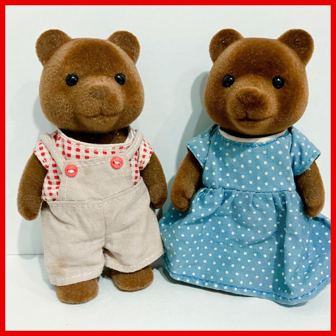 シルバニアファミリー 初期 ブラウンクマ お父さん お母さん 廃盤 レア