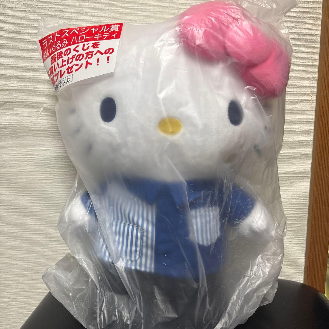 サンリオ 当たりくじ ラストスペシャル賞 ぬいぐるみ ハローキティ