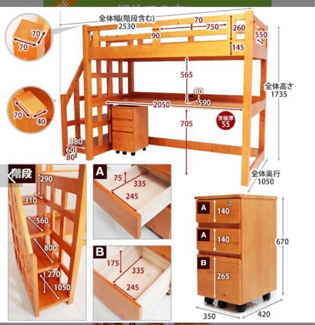 【配送要相談】★木製ロフトベッド 宮棚　階段下収納