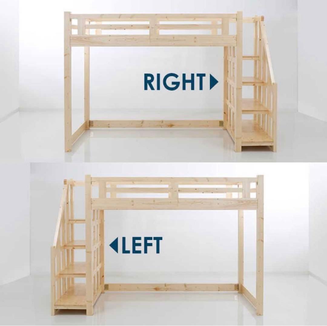 【配送要相談】★木製ロフトベッド 宮棚　階段下収納